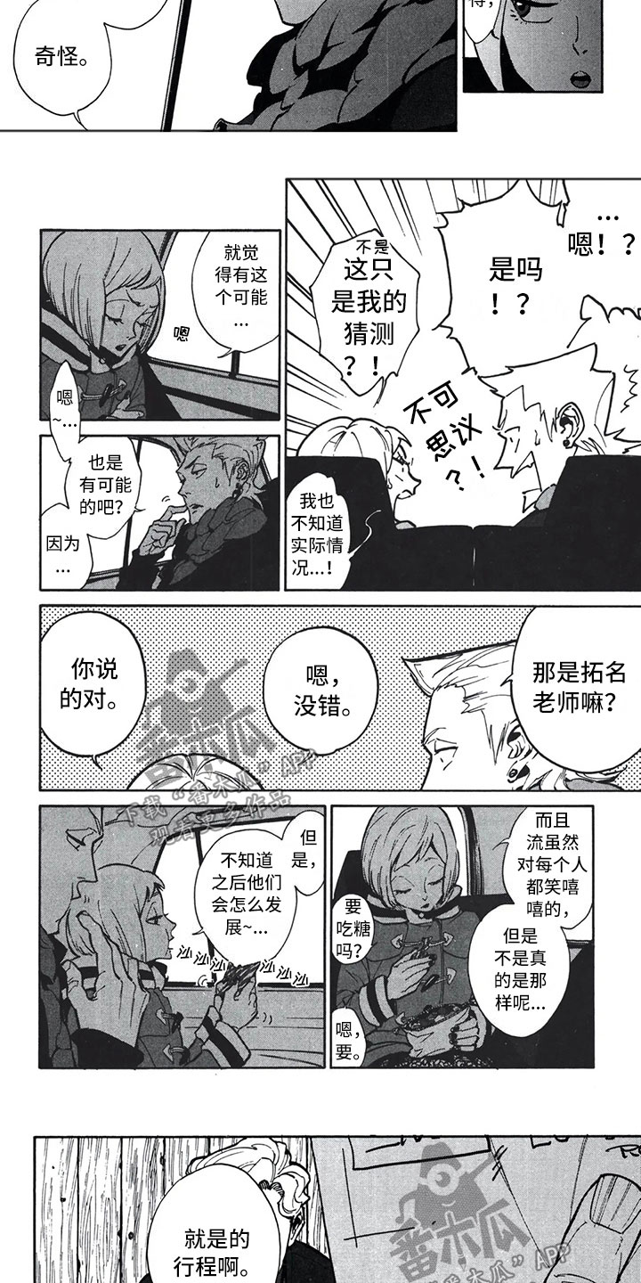 第15话：第15章：心意预览分镜