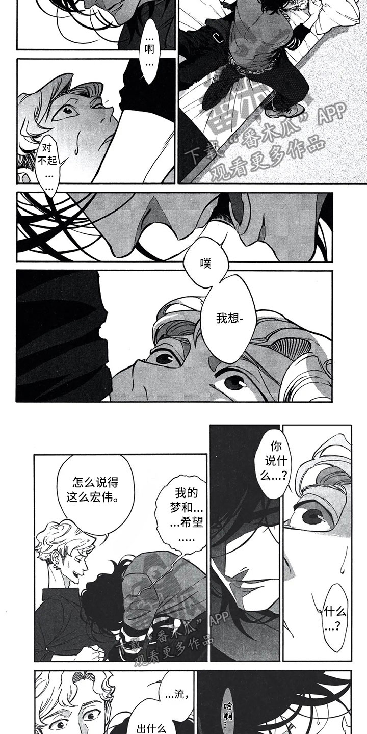 第17话：第17章：错觉预览分镜
