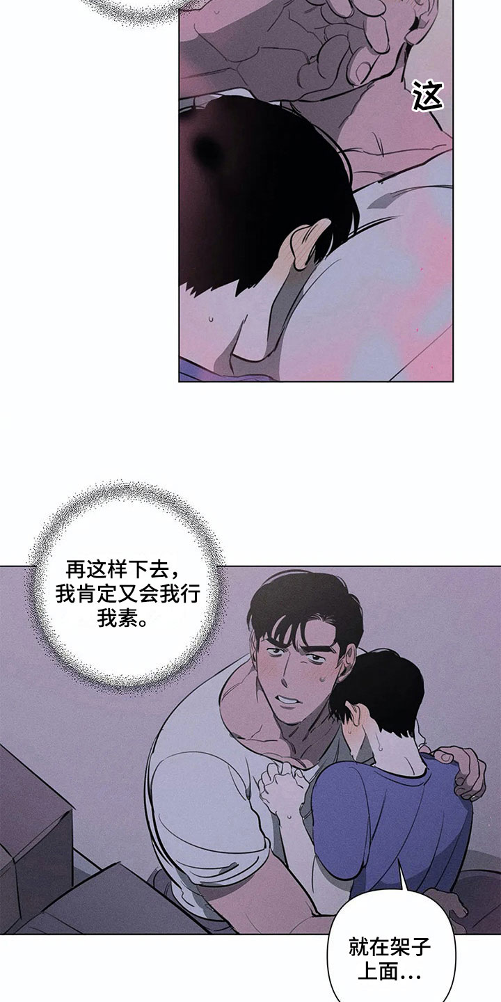 第9话：第9章：决心预览分镜