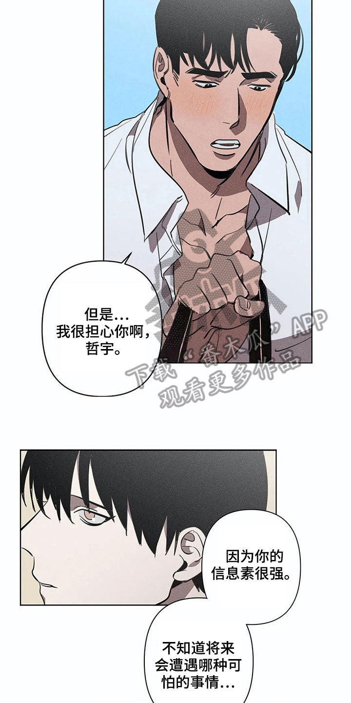 第11话：第11章：明天再来【完结】预览分镜