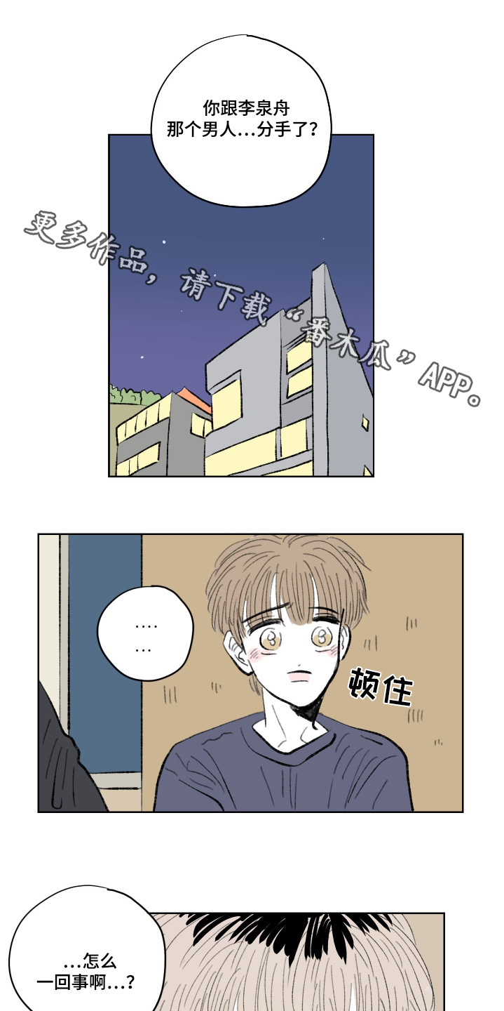 第117章:【第二季】对不起