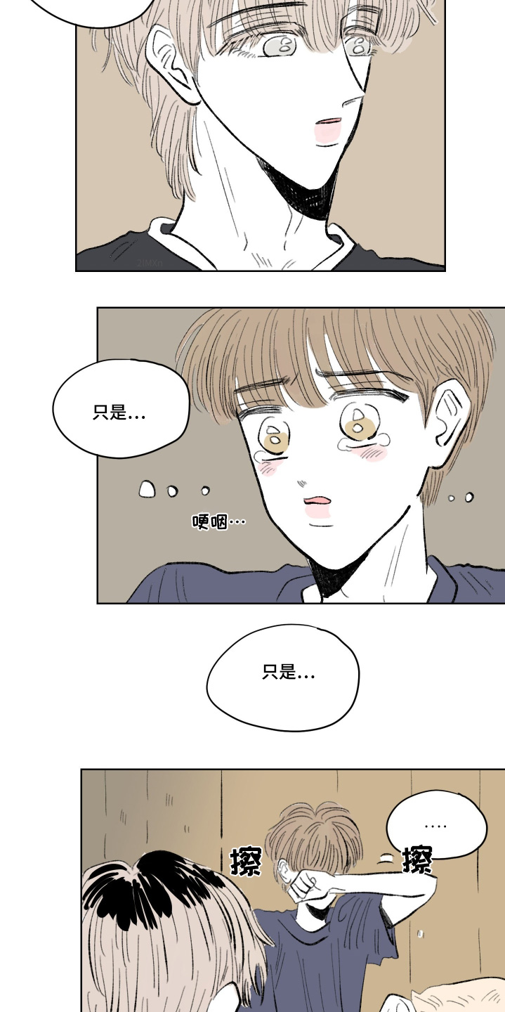 第117章:【第二季】对不起