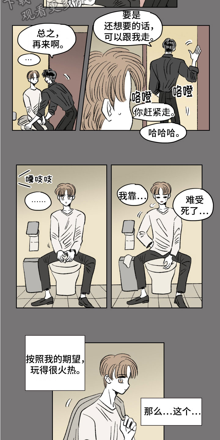 第5话：保留预览分镜