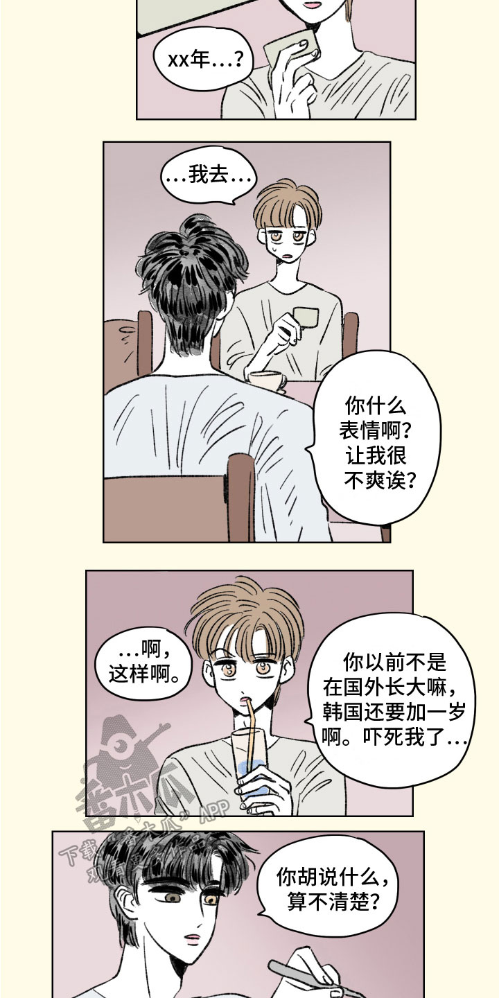 第8话：糟糕的一天预览分镜