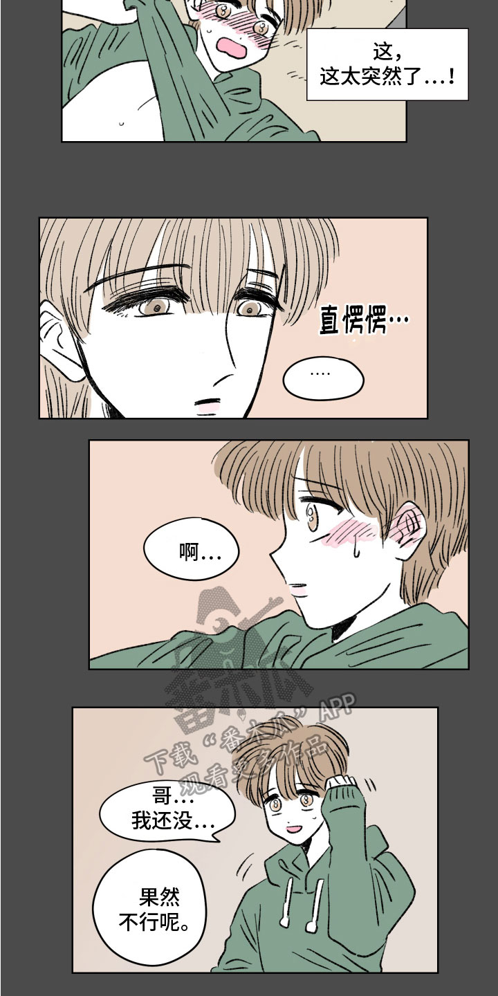 第10话：提议预览分镜