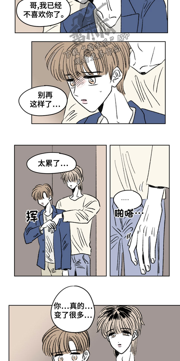 第11话：你变了很多预览分镜