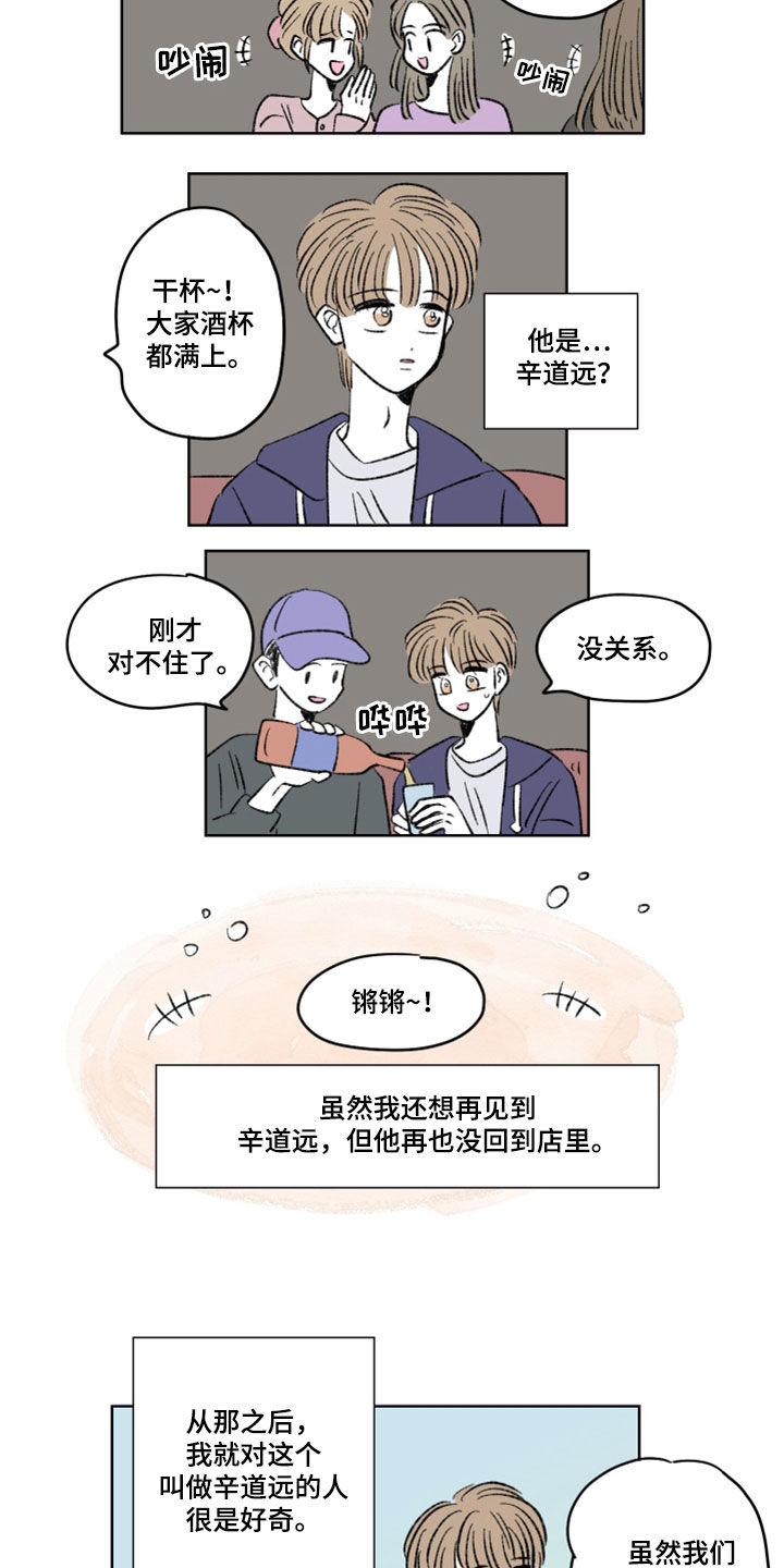 第15话：郁闷预览分镜