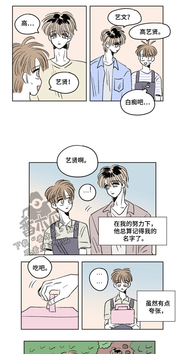 第16话：室友预览分镜