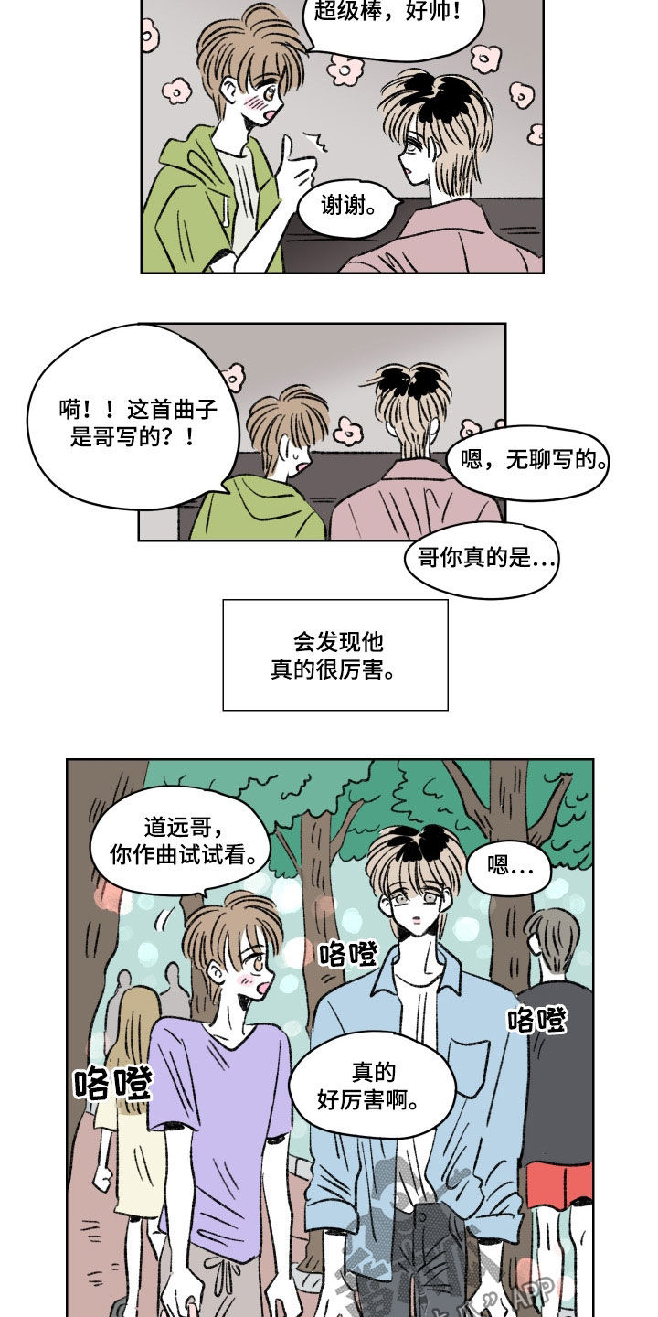 第17话：大奖赛预览分镜