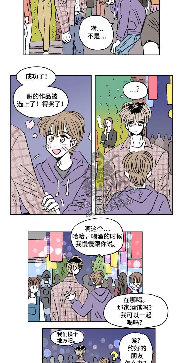 第18话：留学预览分镜