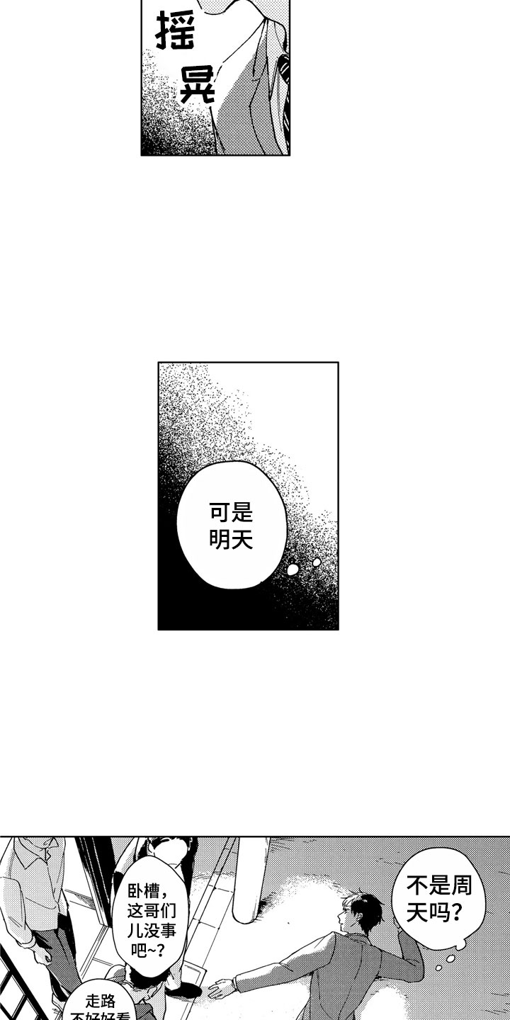 第1话：第1章：天降竹马预览分镜