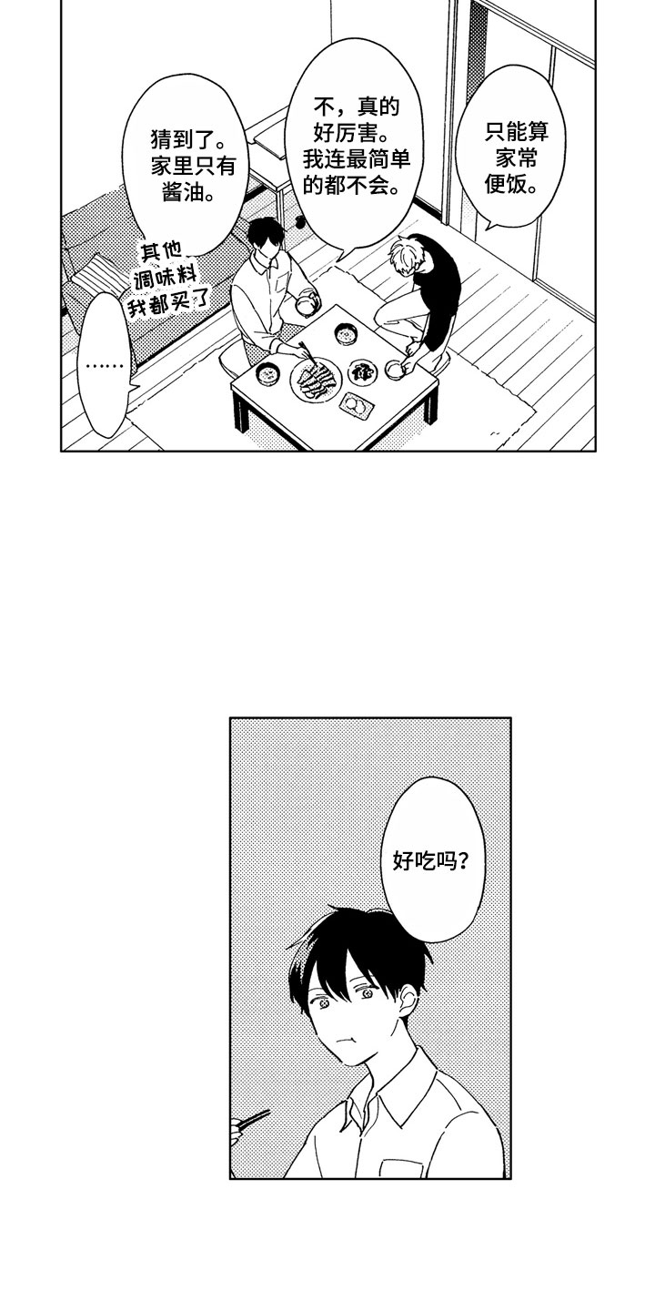 第3话：第3章：依然如故预览分镜