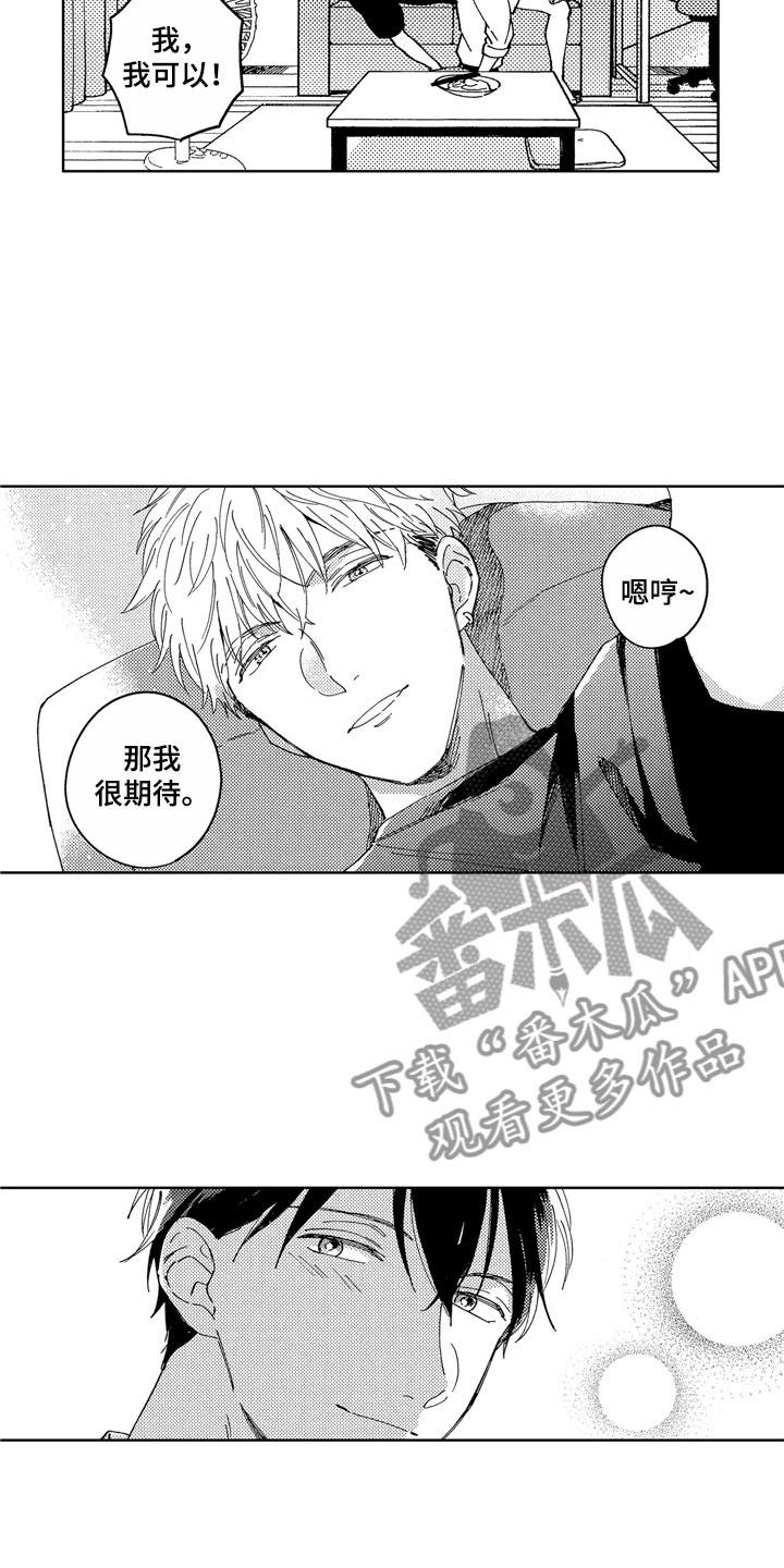 第8话：第8章：意外工作预览分镜