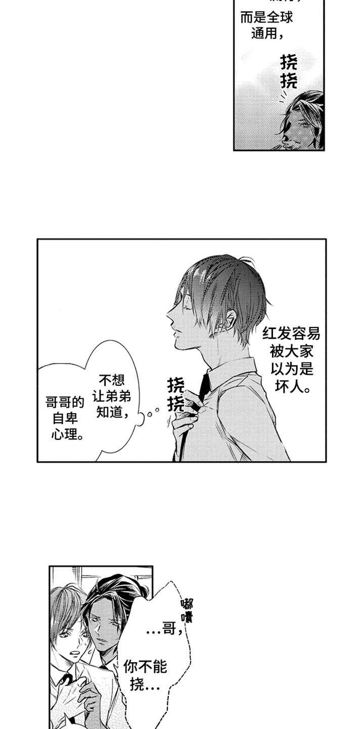 第2话：第2章：秘密预览分镜