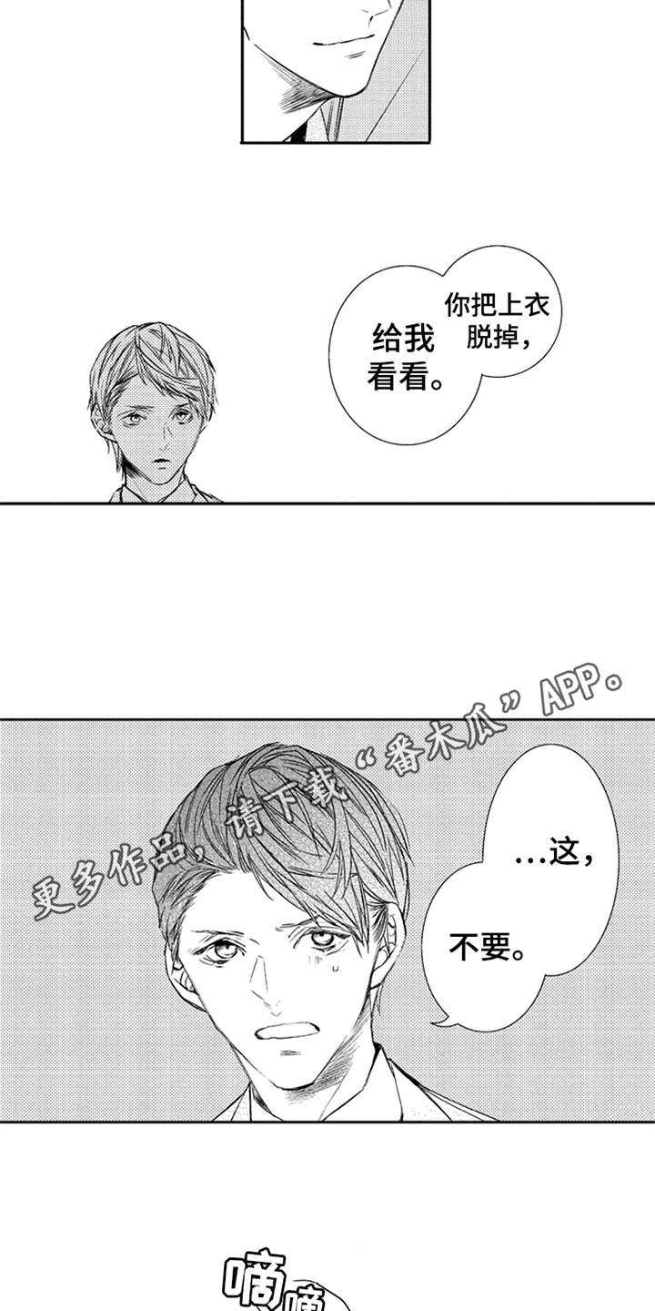 第4话：第4章：伤口预览分镜