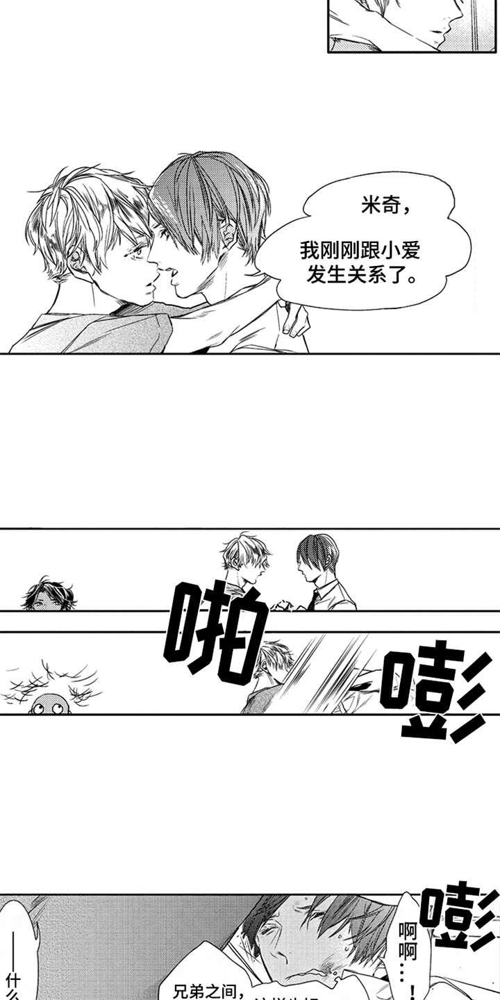 第5话：第5章：大打出手预览分镜