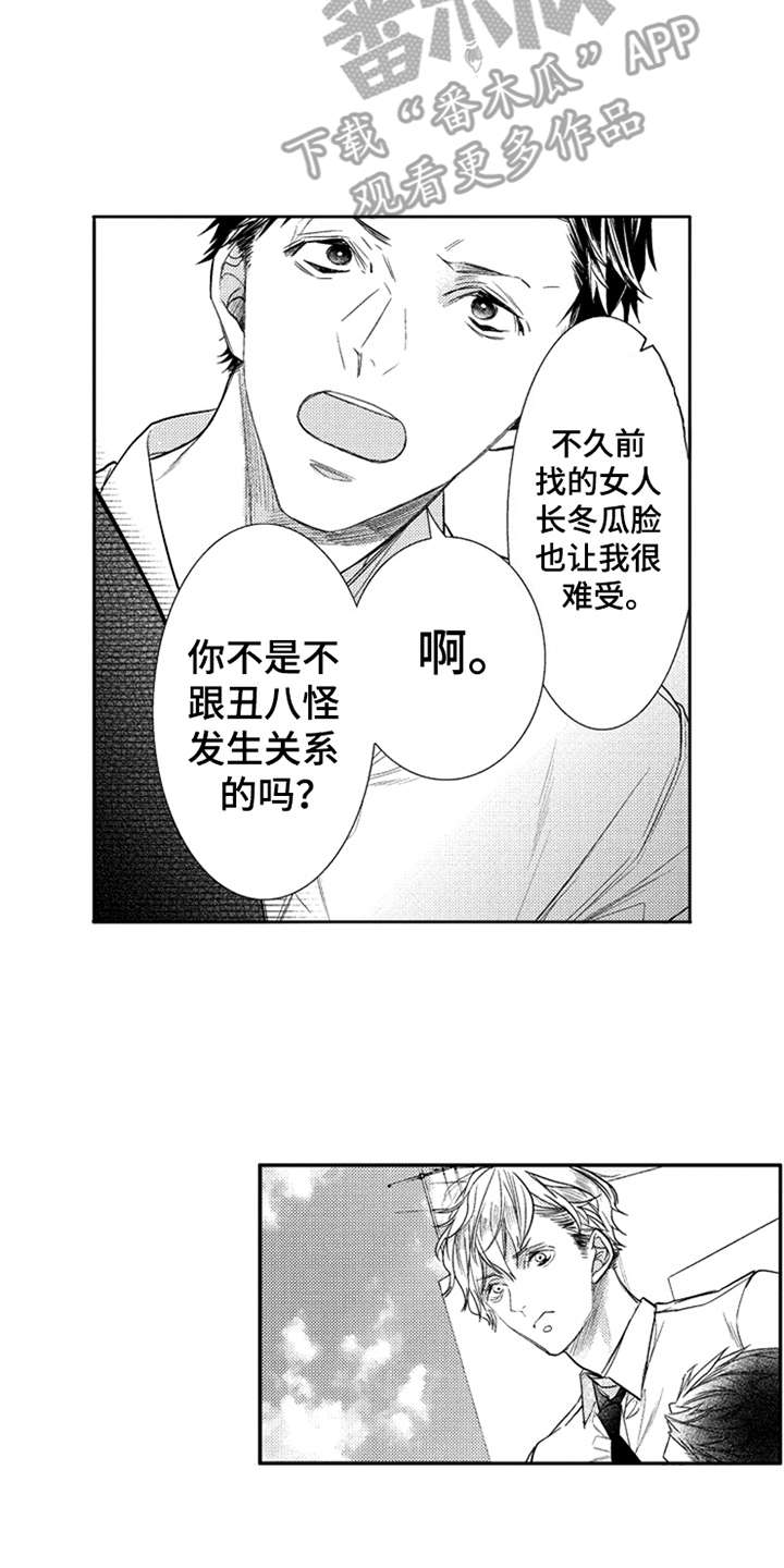 第7话：第7章：隐瞒内心预览分镜