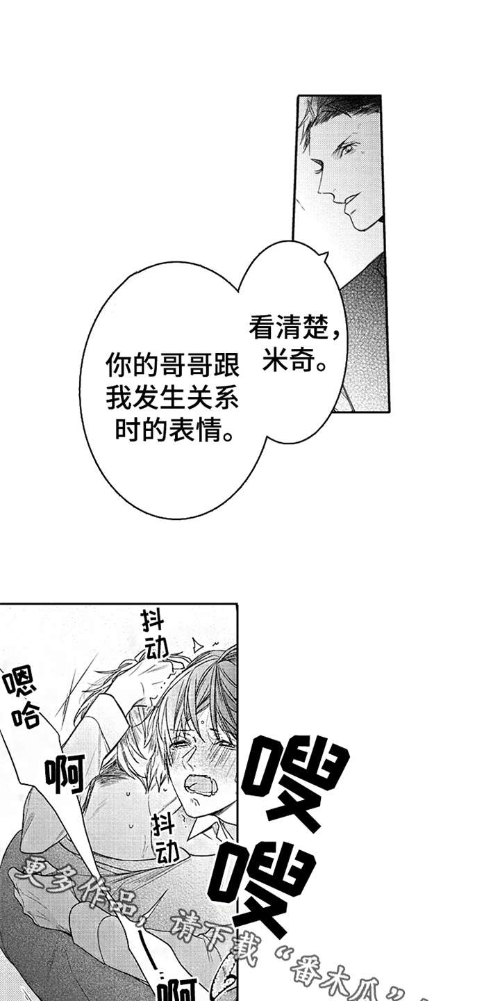 第9话：第9章：撒娇预览分镜