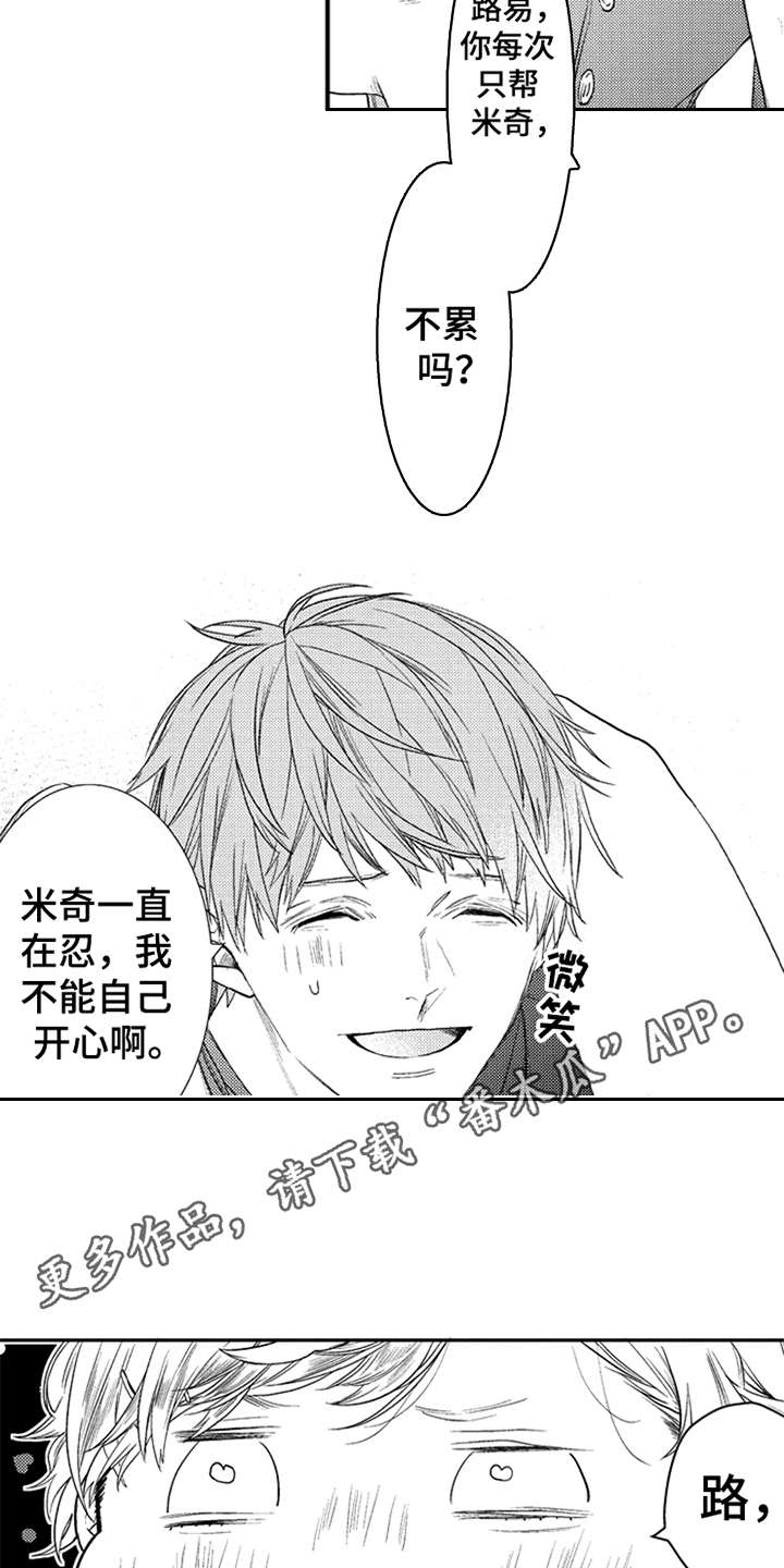 第16话：第16章：让你开心预览分镜