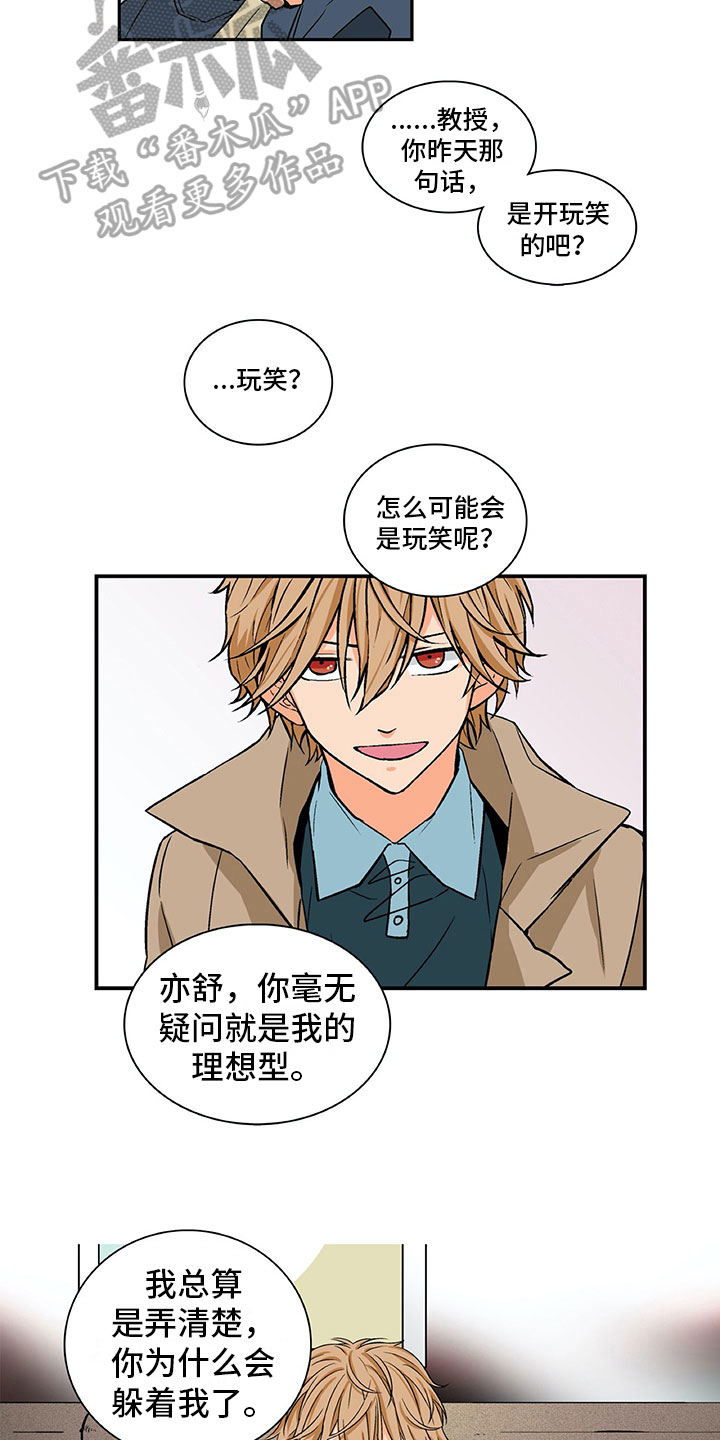 第6话：第6章：达成共识预览分镜
