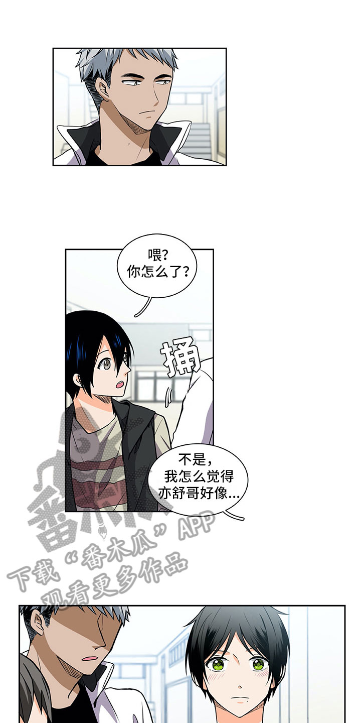 第33章:推特示爱