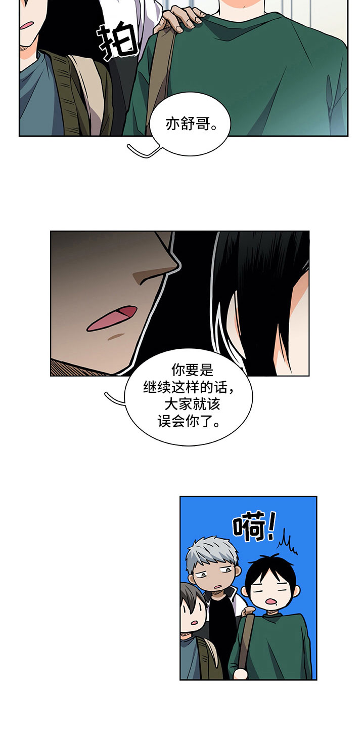 第33章:推特示爱