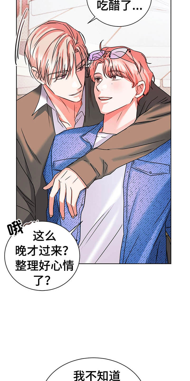 第11话：第11章：醋意盎然预览分镜
