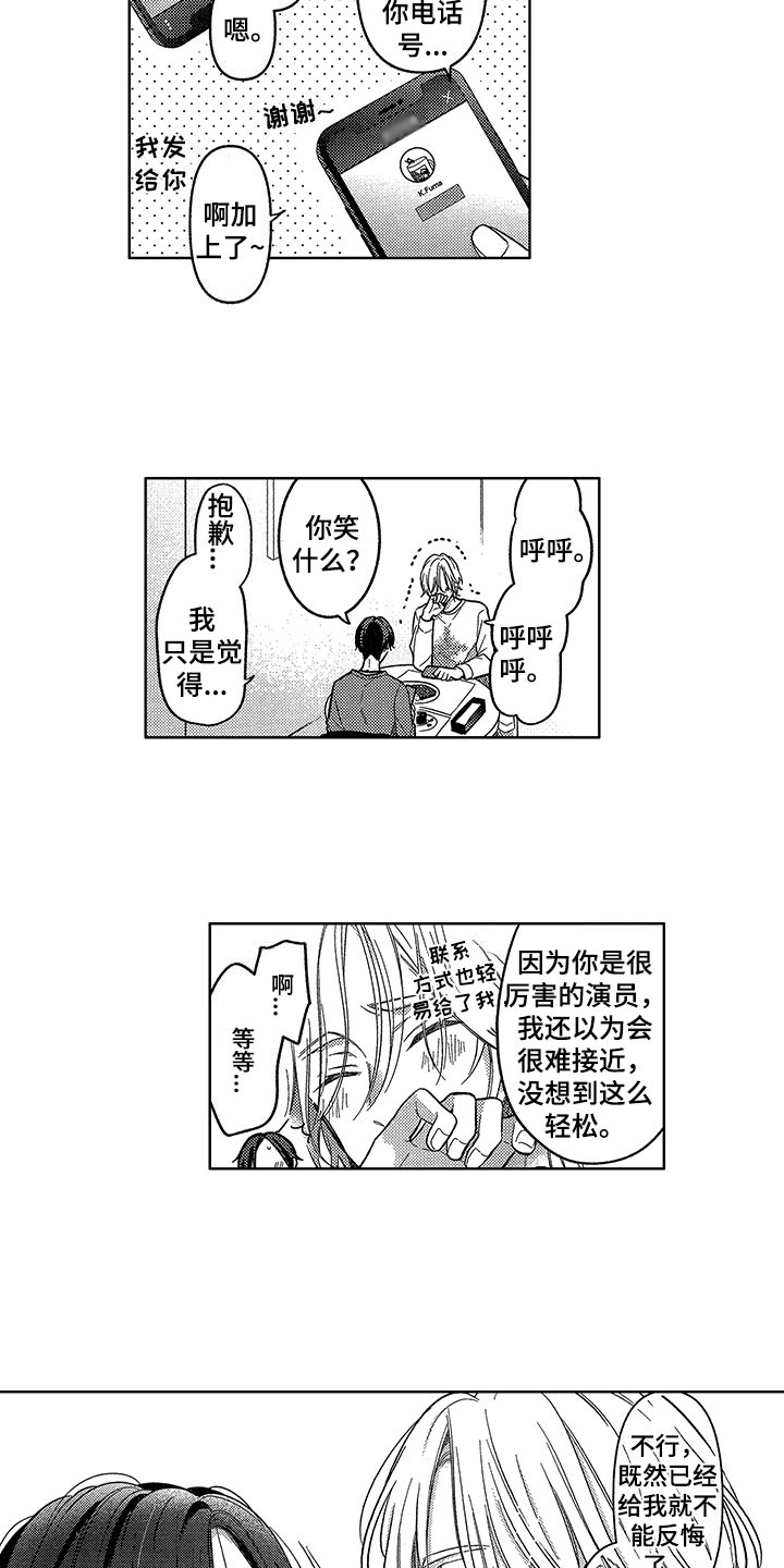 第3话：第3章：应对预览分镜