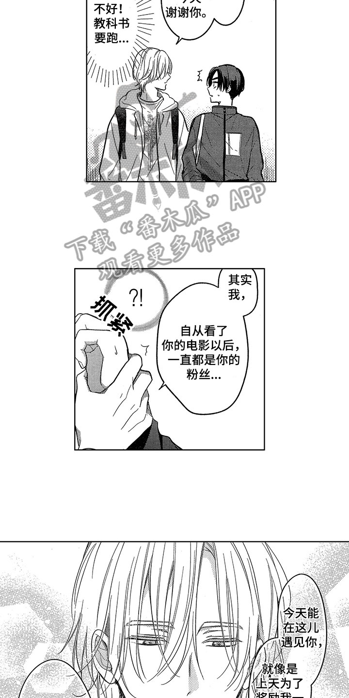 第4话：第4章：计划预览分镜