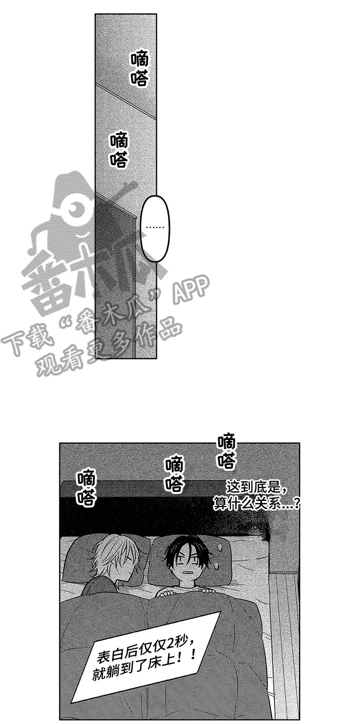 第9话：第9章：坦率预览分镜