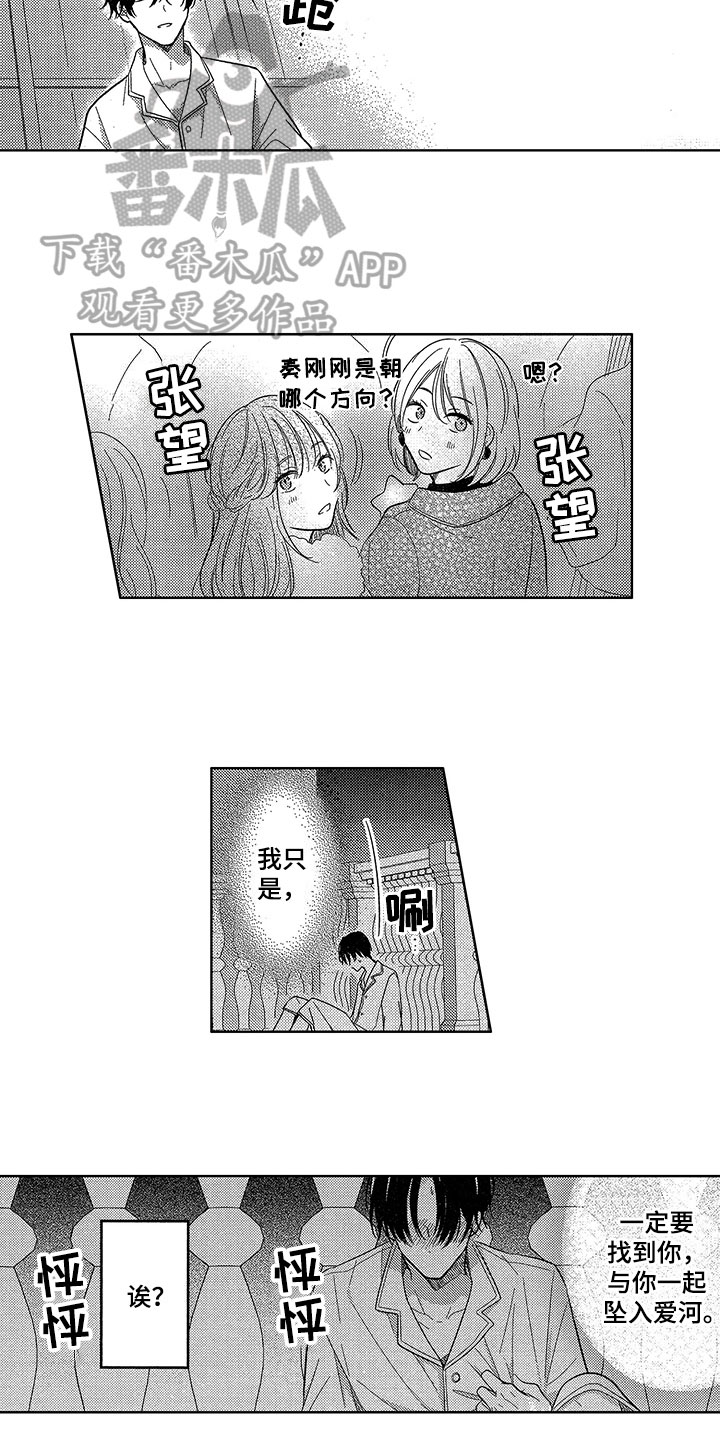 第13话：第13章：憧憬预览分镜