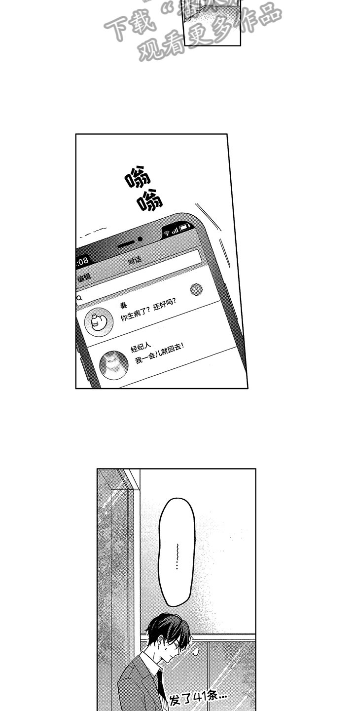 第15话：第15章：猜测预览分镜