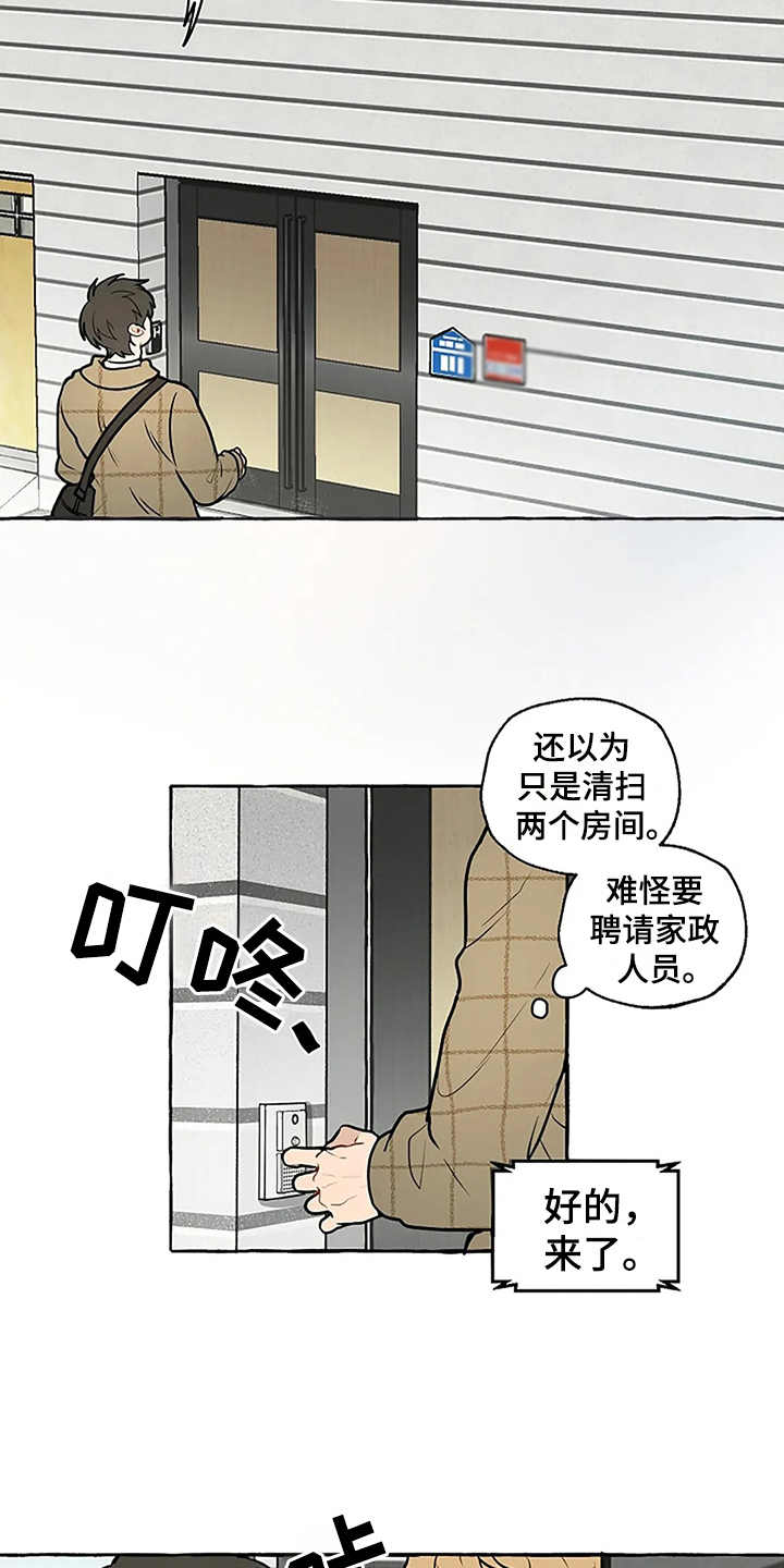 第3话：第3章：刁难预览分镜