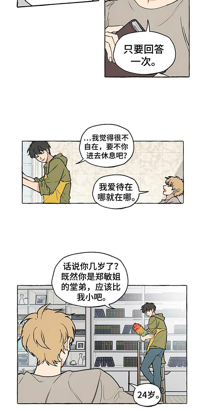 第4话：第4章：误会预览分镜