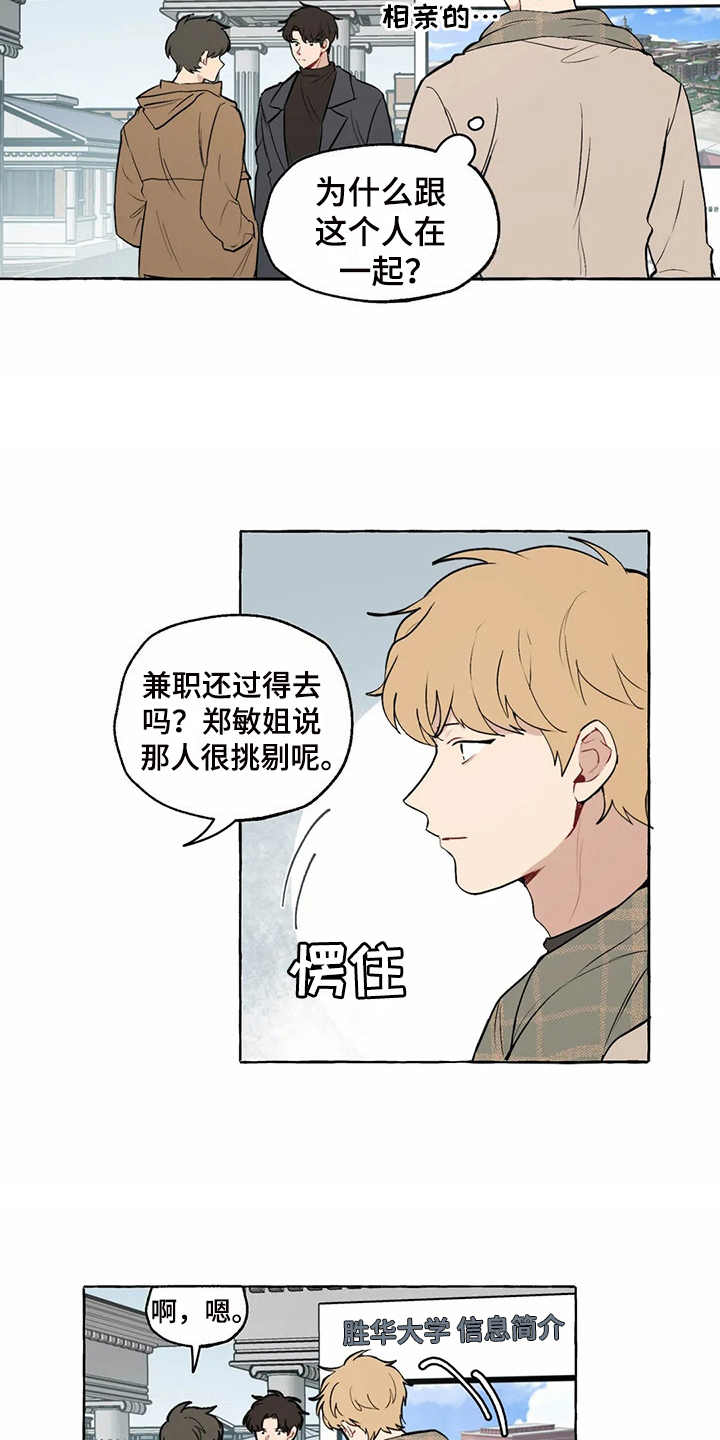 第10话：第10章：在意的人预览分镜