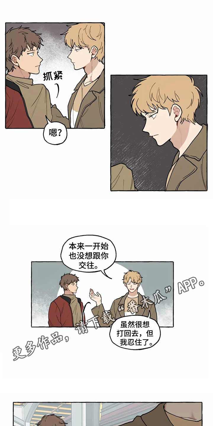 第12话：第12章：表白预览分镜