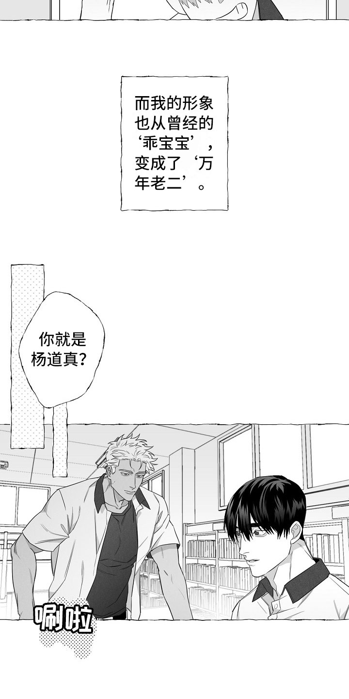 第2话：第2章：再次出现预览分镜
