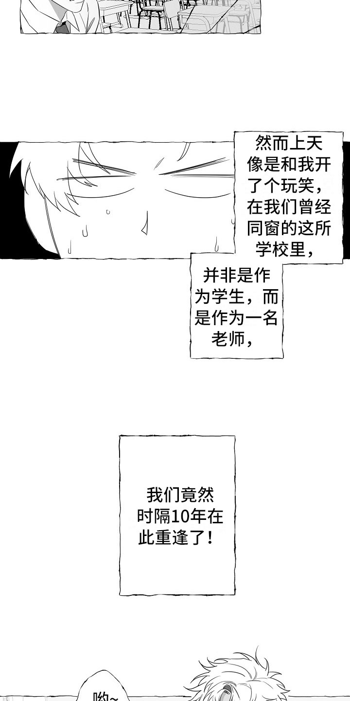 第3话：第3章：烦躁预览分镜