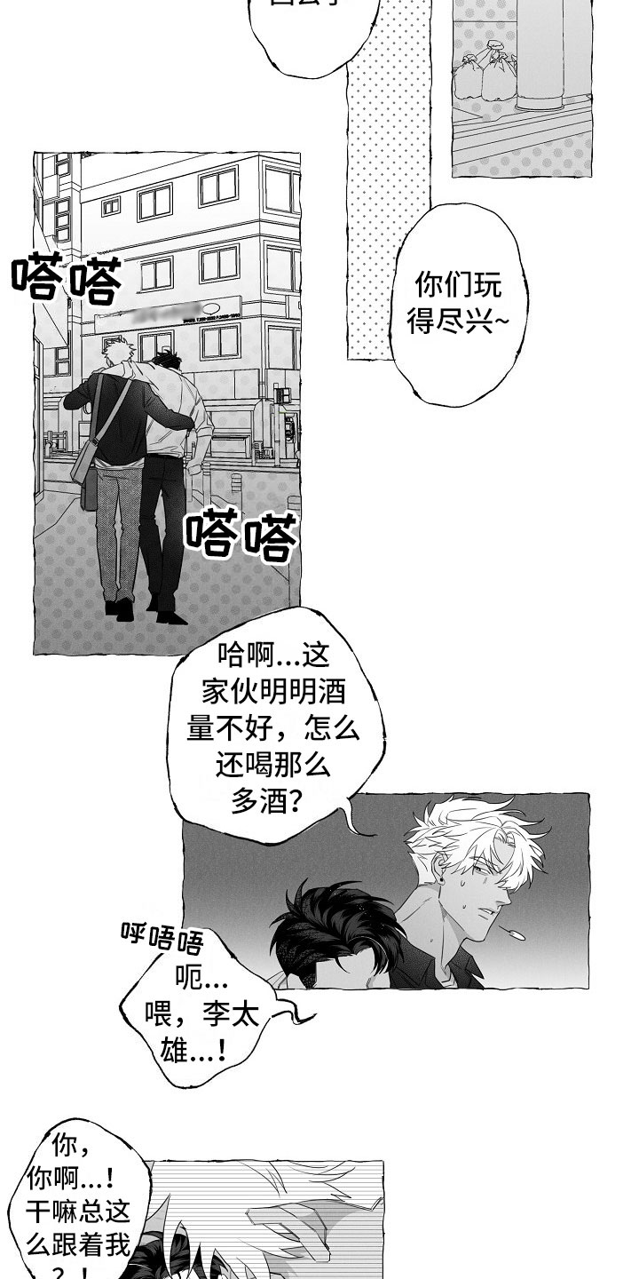 第4话：第4章：醉意预览分镜
