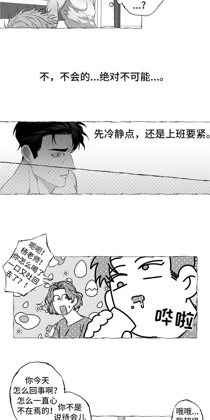 第5话：第5章：耻辱预览分镜