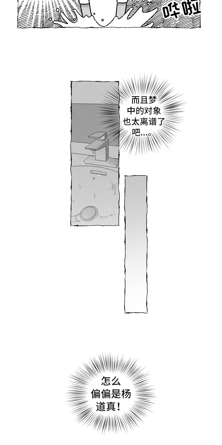 第11话：第11章：命运的安排预览分镜