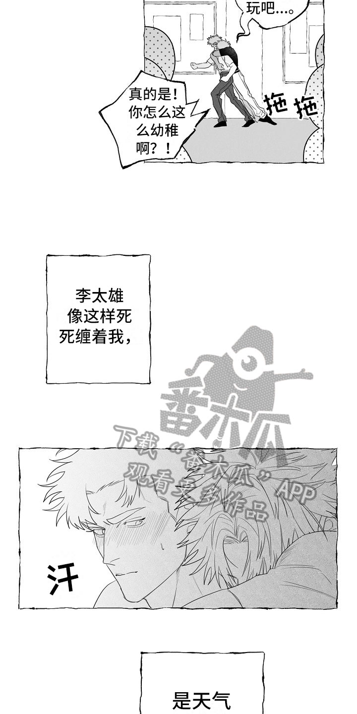 第12话：第12章：躲着预览分镜