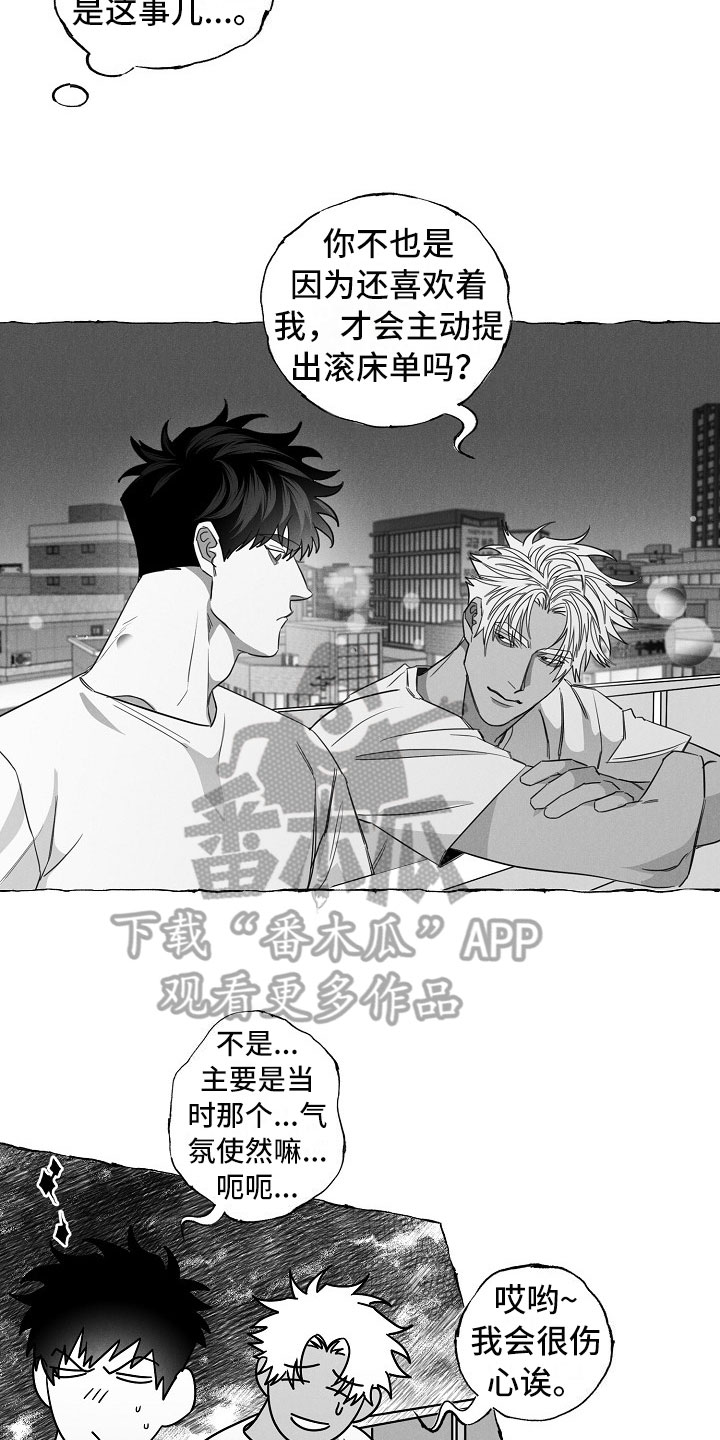 第18话：第18章：微妙变化预览分镜