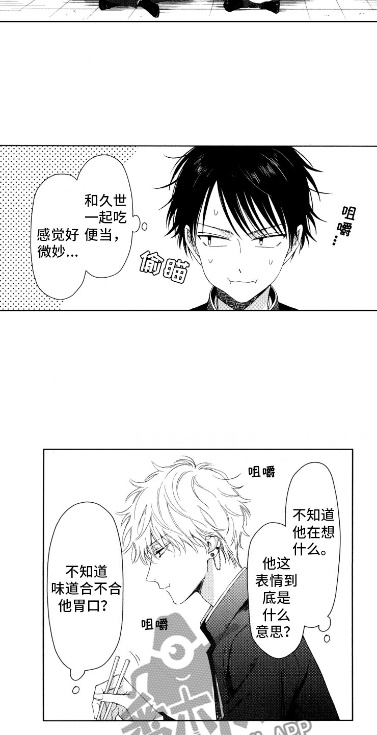 第13话：第13章：便当预览分镜