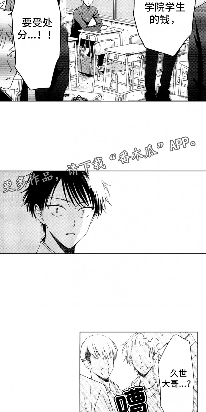 第14话：第14章：蠢货预览分镜
