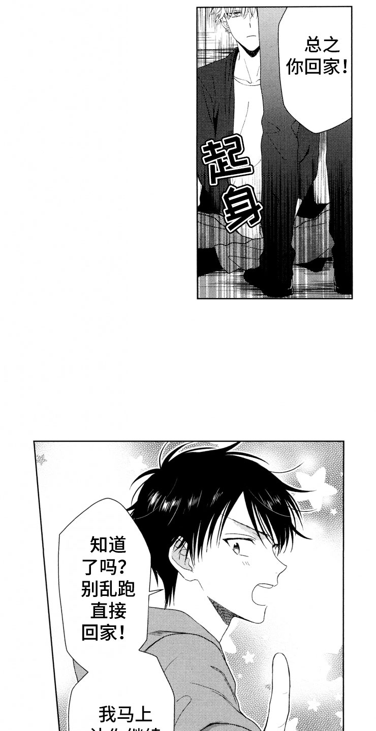 第18话：第18章：解决预览分镜