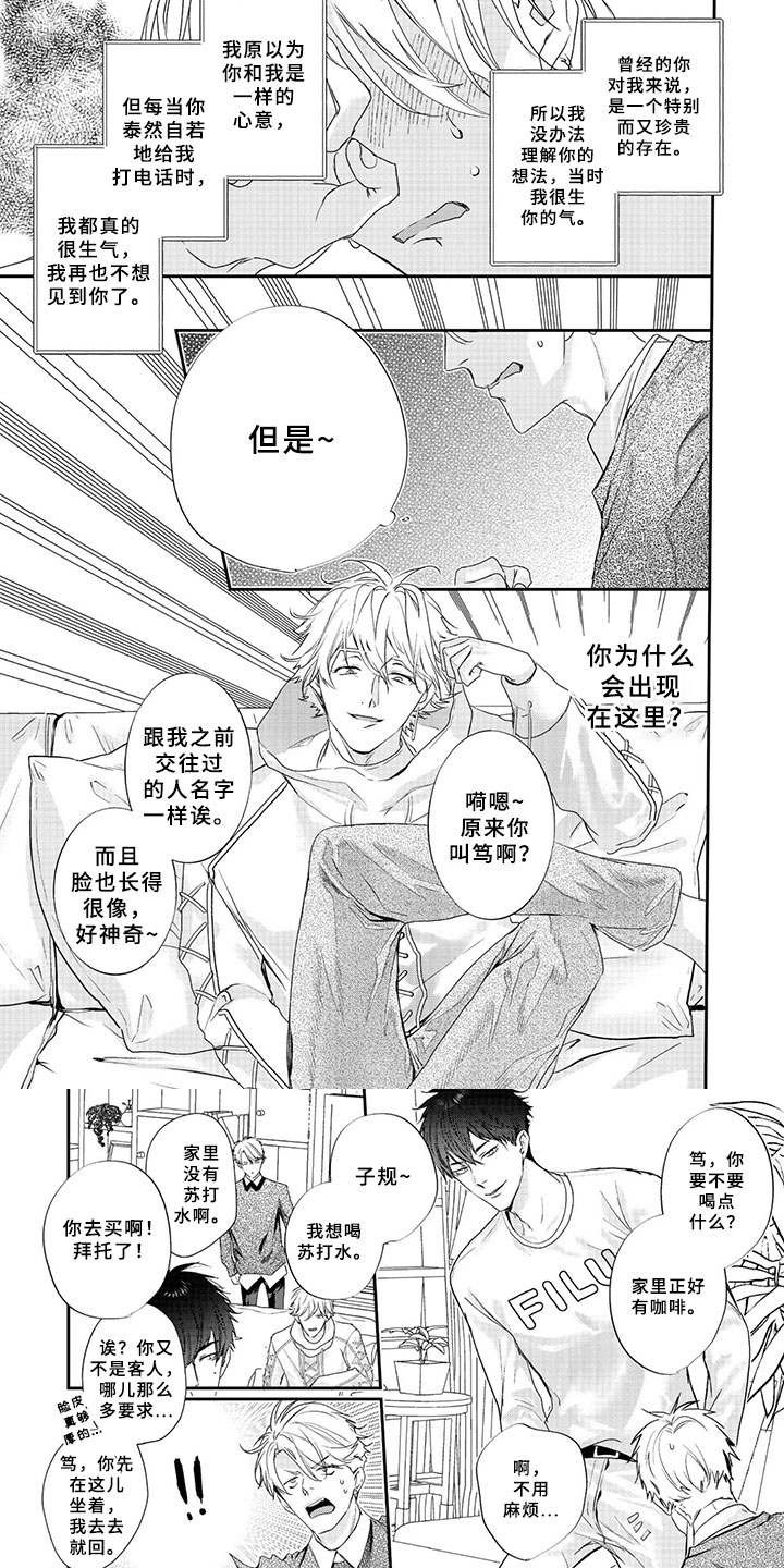 第3话：第3章：房东预览分镜
