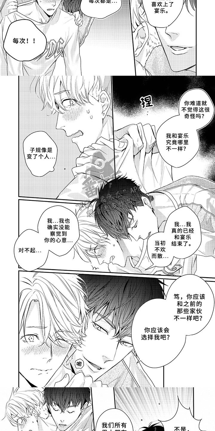第7话：第7章：离谱预览分镜