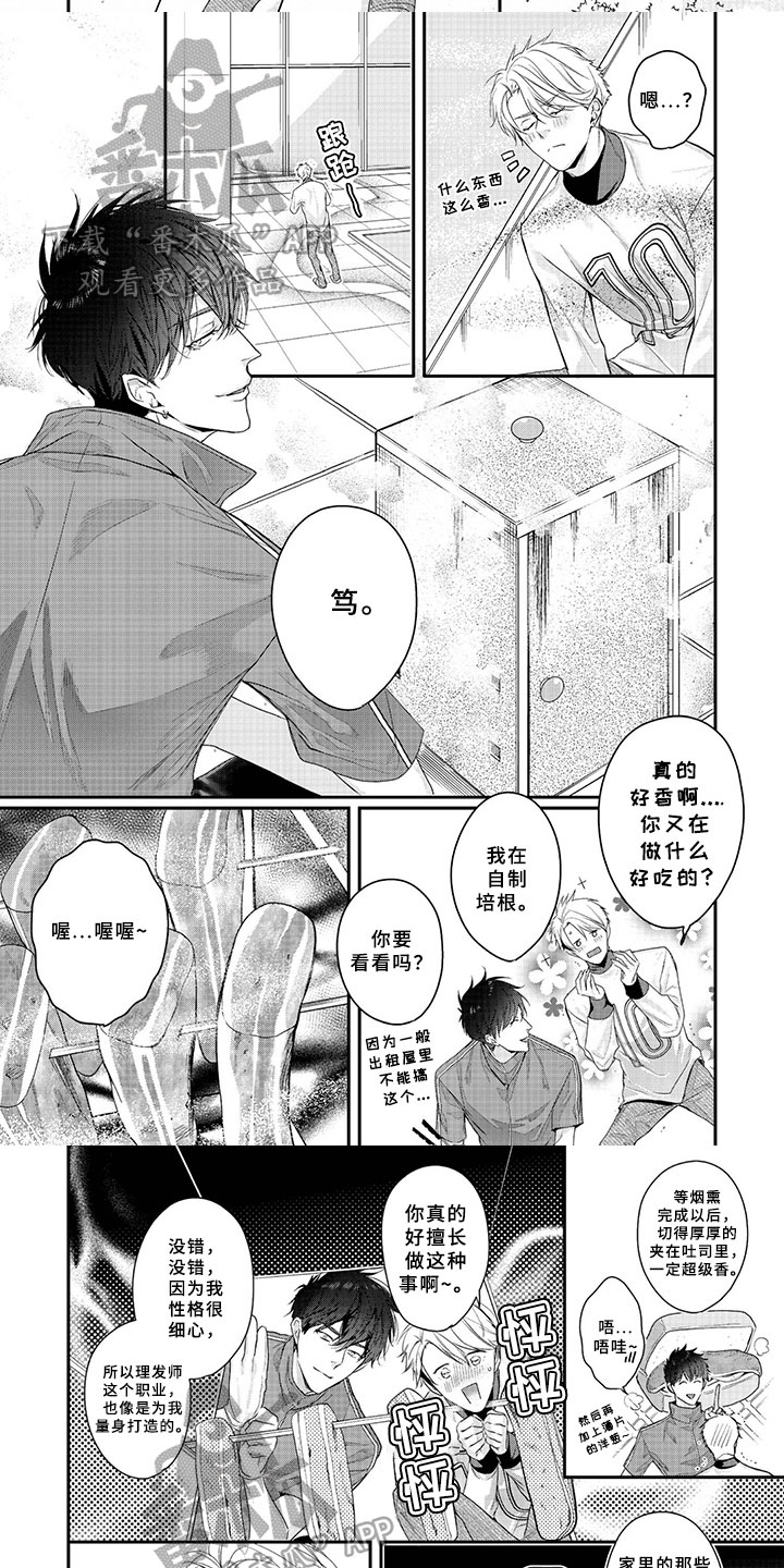 第9话：第9章：谈心预览分镜