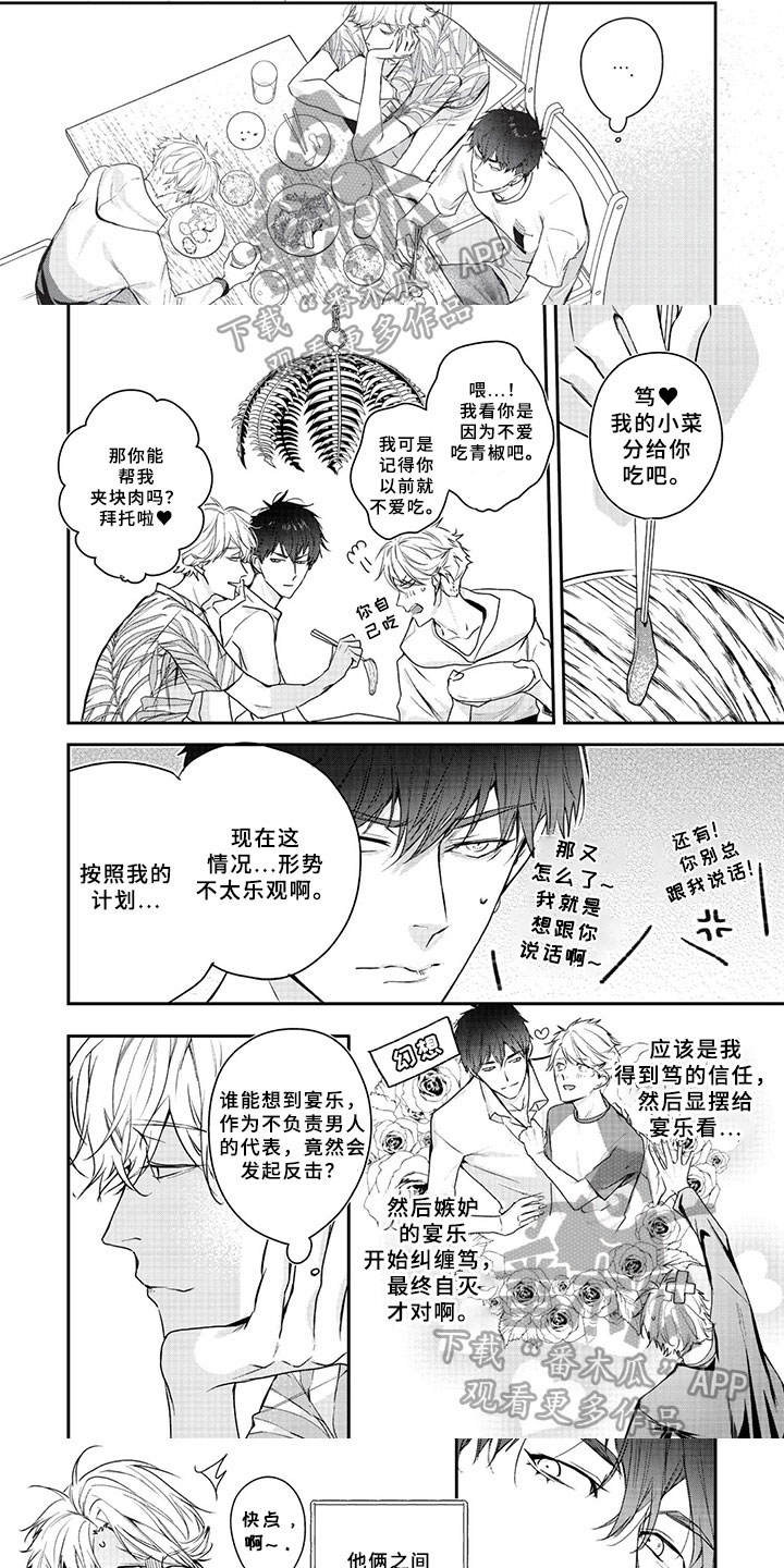 第12话：第12章：形势预览分镜